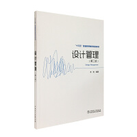 經(jīng)濟管理視角下的規(guī)劃設(shè)計管理 系統(tǒng)思維與價值創(chuàng)造