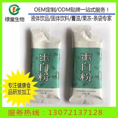 保健食品研發 健康食品貼牌 蘆薈軟膠囊oem加工 保健食品出口加工 食品飲料加工廠家