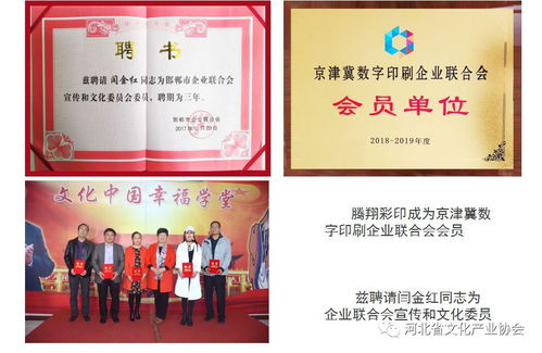 河北省文化產(chǎn)業(yè)協(xié)會會員單位介紹