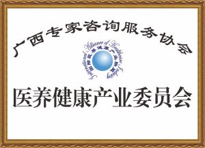 健康咨詢服務(wù) 打造醫(yī)養(yǎng)融合新生態(tài)